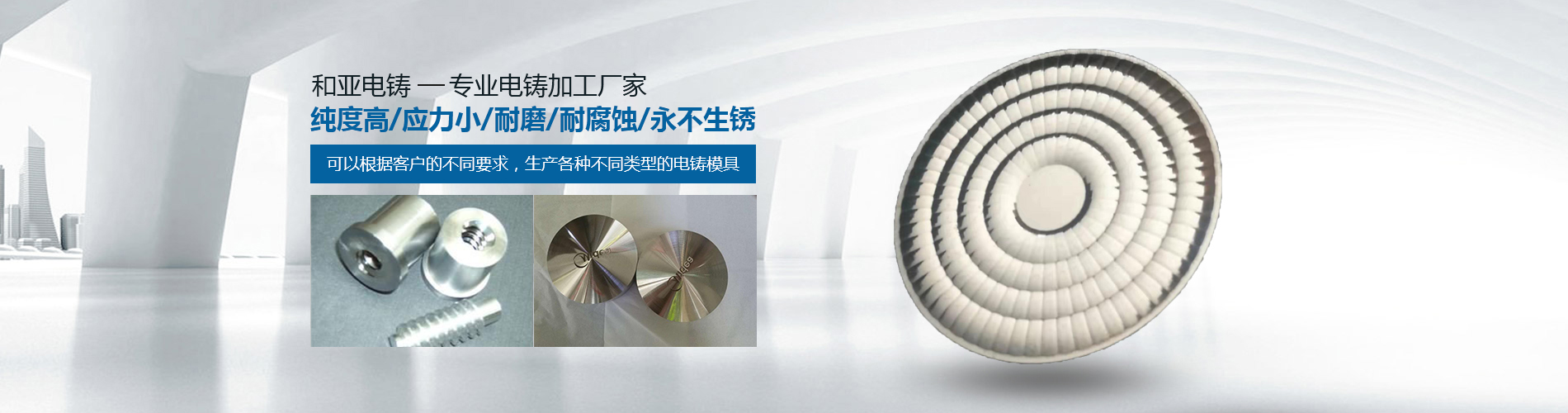 東莞市和亞精密模具有限公司